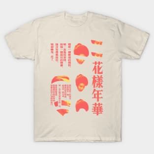 Chinese style t shirt hot sale